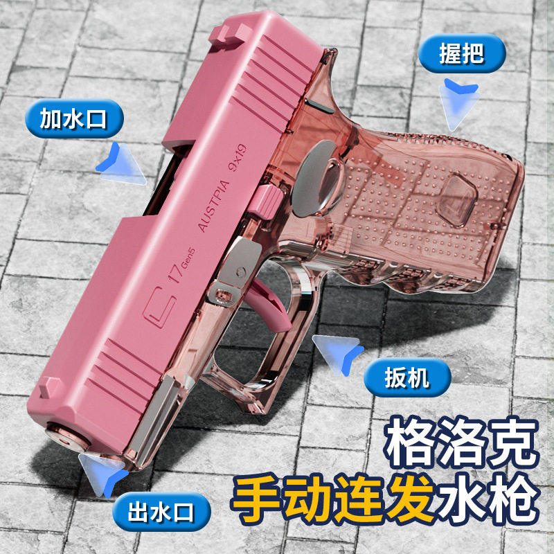 格洛克水枪儿童玩具喷水手动连发自动高压强力呲水泼水节脉冲男孩,淘宝优惠券,粉丝福利购,淘宝优惠卷