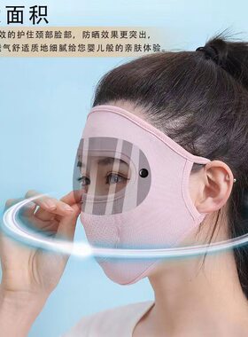 防晒面罩新款带镜片护目紫