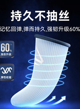 吃鸡手指套打游戏防汗神器