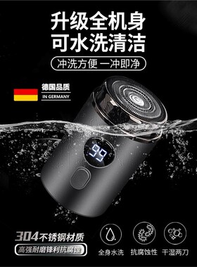 德国精工小钢炮剃须刀电动男士2025新款便携式超干净小型刮胡刀子