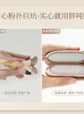 粉扑气垫超软不吃粉第一名粉底液专用干湿两用化妆美妆蛋巨服帖