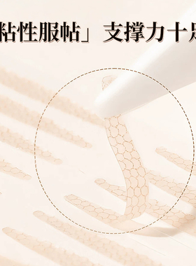 双眼皮贴隐形自然大眼无痕肿眼泡内双持久定型男女士专用美目神器