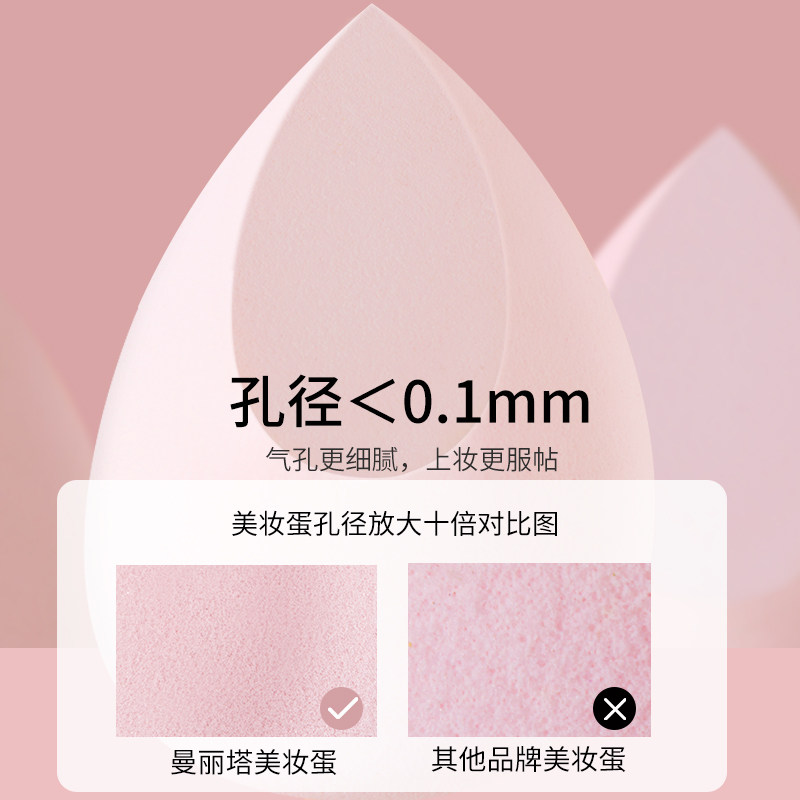 美妆蛋不吃粉超软化妆棉海绵球粉扑粉底液专用彩妆官方旗舰店正品,淘宝优惠券,粉丝福利购,淘宝优惠卷