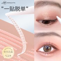 Double eye skin patch Eye Bubble Super Invisible Nature No Mark Makeup Artist Special Beauty Lady Inner Double Lasting Styling