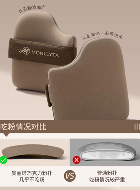 巧克力粉扑粉底液专用