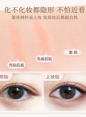 双眼皮贴女隐形自然无痕美目