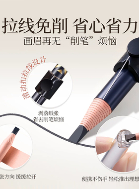 免削拉线砍刀眉笔女持久防水防汗不脱色根根分明野生眉初学者正品