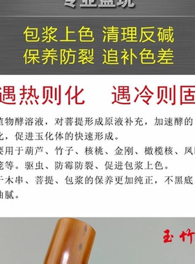 文玩玉化油上色橄榄珠子实心防裂油玉竹包浆油核桃包浆膏葫芦保养