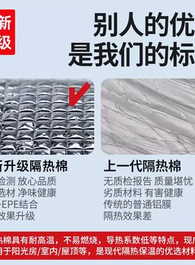 德国隔热膜保温棉铝箔阳光房楼顶隔热板自粘窗户防晒膜耐高温材料
