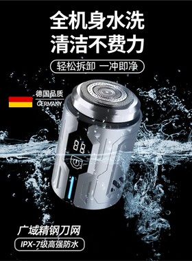 德国剃须刀电动男士2025新款迷你便携式自动刮胡子刀片水洗须刨刀