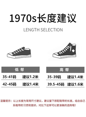 适配匡威1970s鞋带绳男女