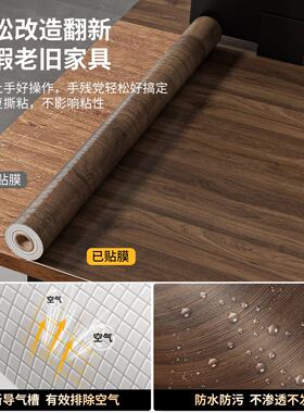 黑胡桃木纹贴纸自粘彷木加厚门桌面翻新衣柜子木板木饰面贴皮墙纸