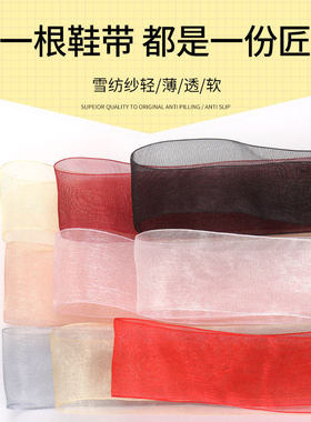 鞋带女款丝欧根雪纺网纱蕾