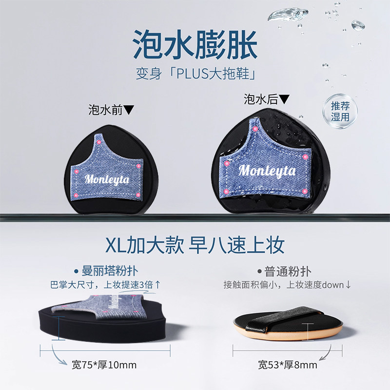 拖鞋粉扑粉底液专用干湿两用遇水变超大号软气垫化妆师专用海绵扑,淘宝优惠券,粉丝福利购,淘宝优惠卷