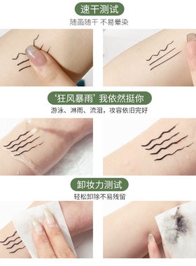 眼线液笔极细速干新手初学者