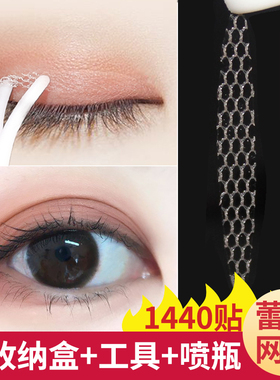蕾丝双眼皮贴女肿眼泡