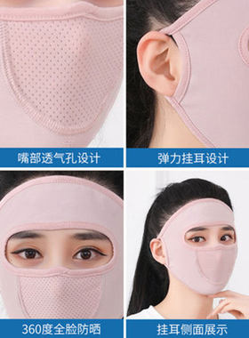 护目镜全脸防晒面罩女夏季