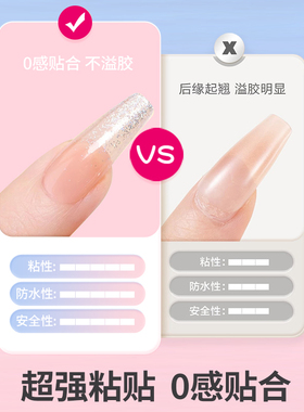 果冻胶超薄穿戴甲专用巨粘防水持久可拆卸贴片固态透明美甲贴指甲