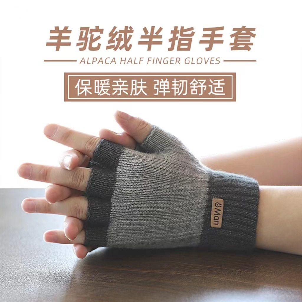 半指手套男士冬天保暖加绒加厚针织毛线露指学生写字骑行秋冬季女,淘宝优惠券,粉丝福利购,淘宝优惠卷