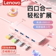 ຕົວຂະຫຍາຍ USB3.0 ຂອງແທ້ຂອງ Lenovo ຢ່າງເປັນທາງການ