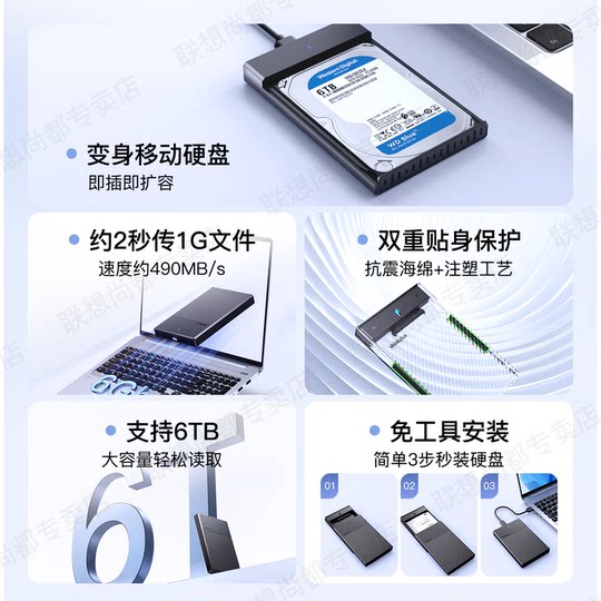 联想移动硬盘盒usb3.0笔记本电脑改装2.5寸SATA外接通用读取器