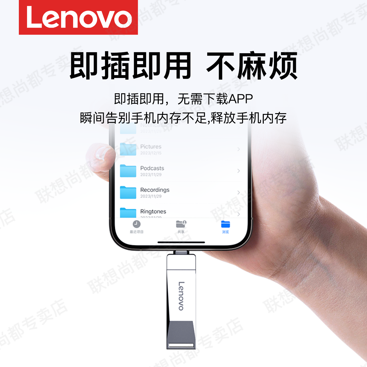 联想128g大容量u盘typec双接口手机电脑两用高速256g优盘正品 - 图2