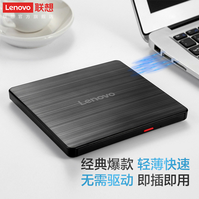 联想GP70N外置光驱DVD光盘刻录机笔记本USB外接电脑读写光碟读取_虎窝淘