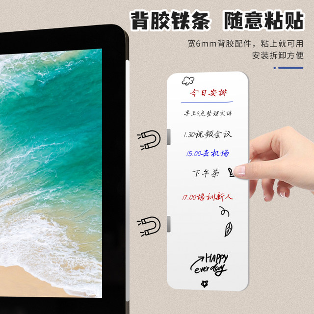 Computer screen message board magnetic side sticky notes