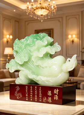 财源滚滚白菜摆件乔迁礼物