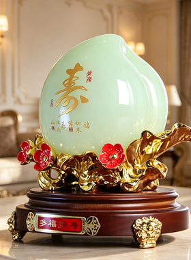 琉璃寿桃摆件老人祝寿礼物