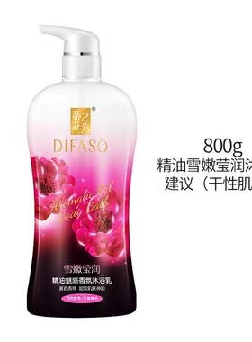 蒂花之秀沐浴露持久顺滑鲜滋润玫瑰薰衣草名臣蒂花之秀沐浴乳液露