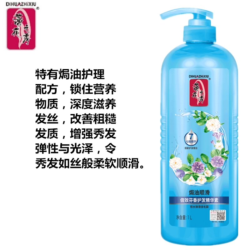 蒂花之秀护发素顺滑营养长发受损丝滑发膜男女用焗油膏1000ml升滋 - 图2