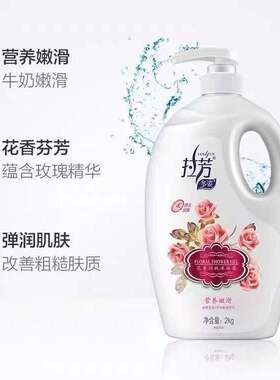 拉芳香氛柔顺嫩肤沐浴露