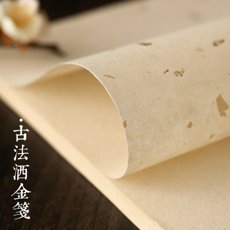 楮皮黄麻皮纸洒金信笺手札书法国画专用宣纸半生熟小楷行草篆隶书法仿唐写经纸纯手工宣纸对开复古长纤维四尺_虎窝淘