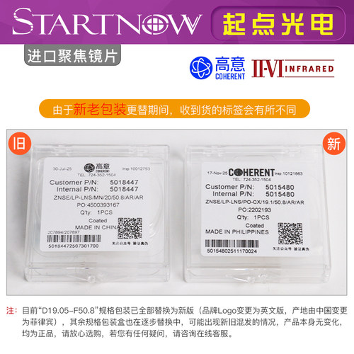 美国贰陆II-VI 波长进口激光聚焦镜片高意亚克力切割机雕刻机透镜 - 图3