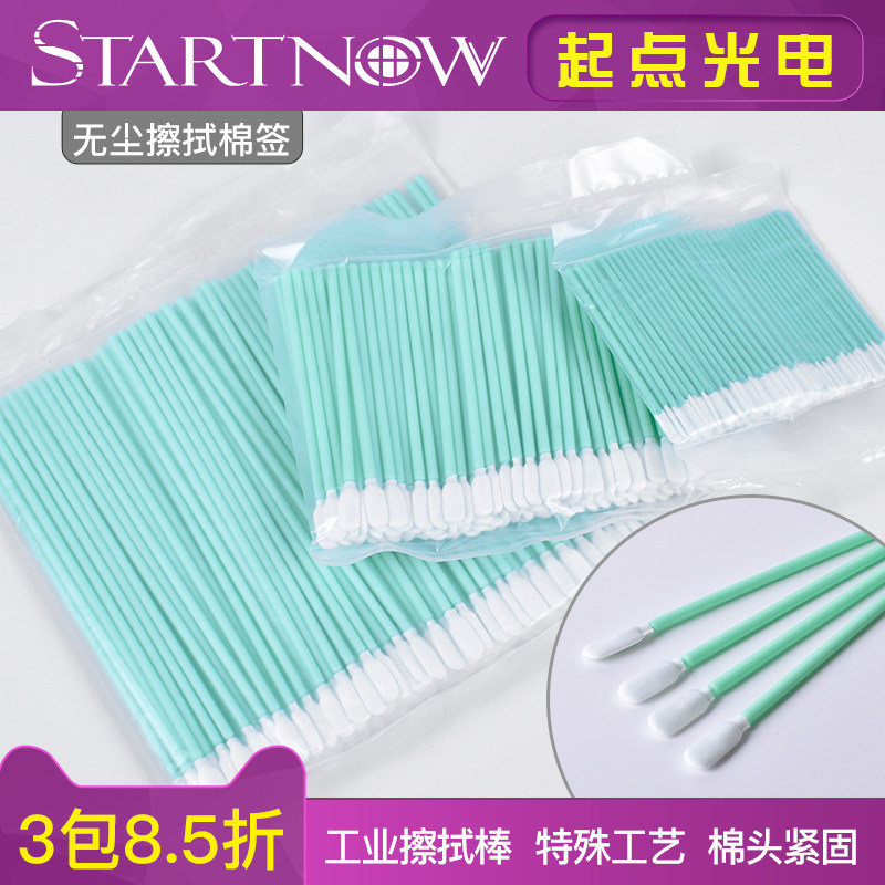 激光切割机细纤维擦拭棉棒专用100支装/包无尘方头海绵棉签焊接机,淘宝优惠券,粉丝福利购,淘宝优惠卷