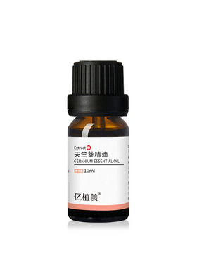 天竺葵单方精油10毫升