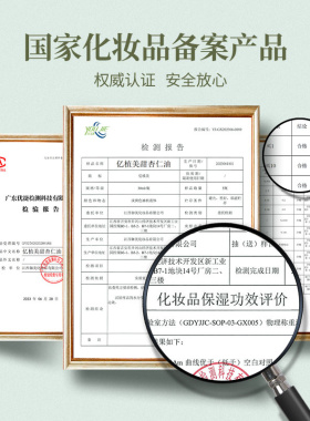 亿植美甜杏仁油基础油