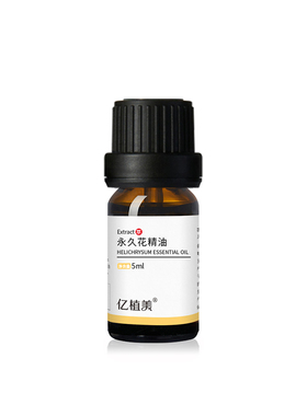 亿植美西班牙蜡菊永久花精油