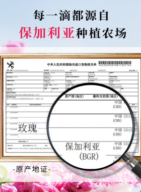 亿植美玫瑰纯露保加利亚大马士革