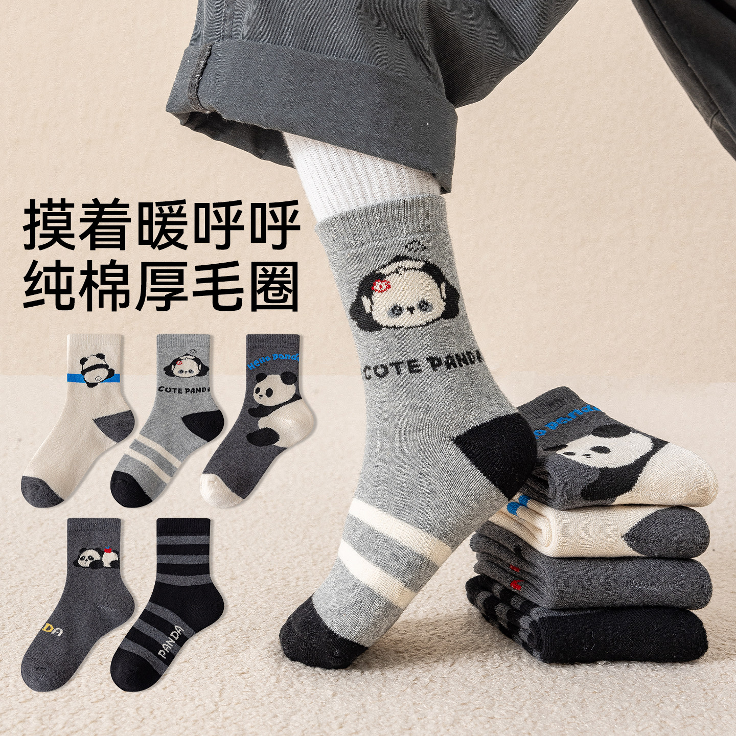 男童袜子秋冬款加厚毛圈袜纯棉儿童加绒保暖熊猫男孩冬季中长筒袜,淘宝优惠券,粉丝福利购,淘宝优惠卷