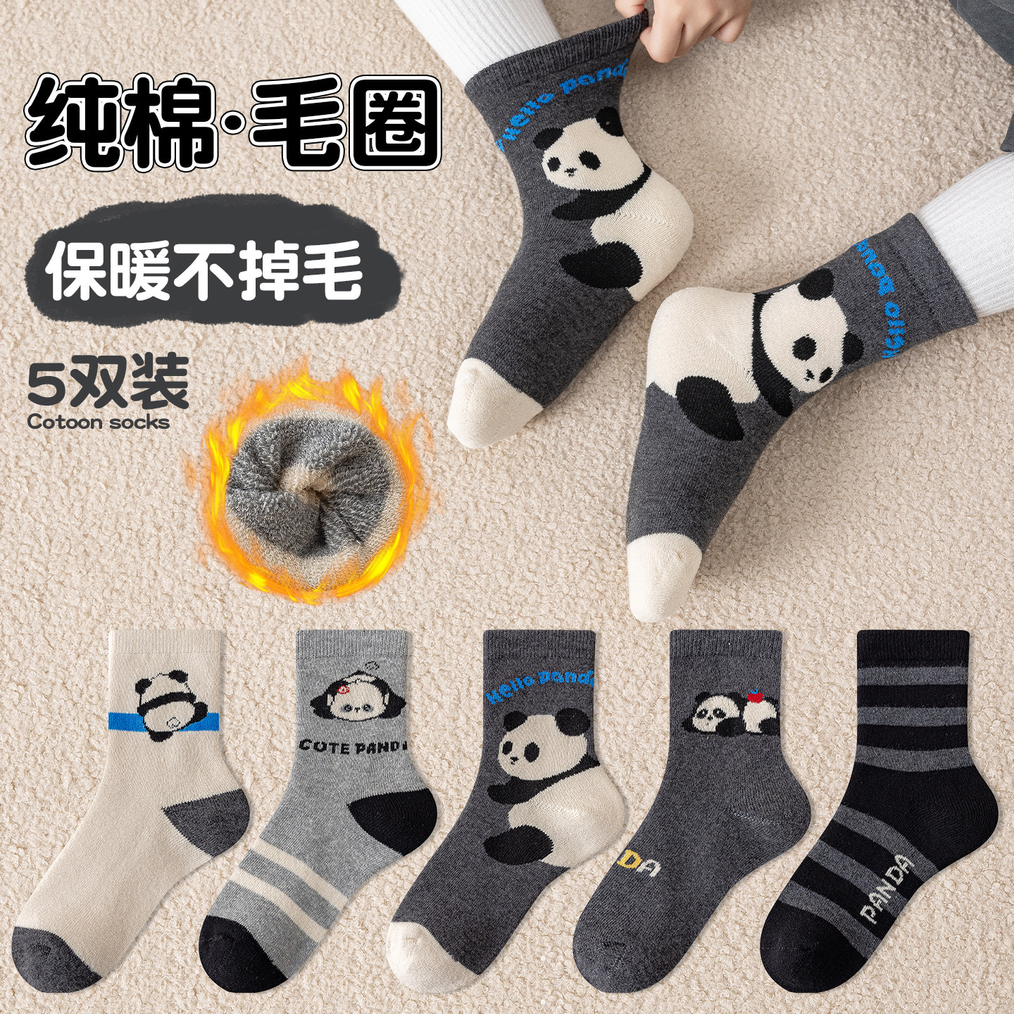 男童袜子秋冬款加厚毛圈袜纯棉儿童加绒保暖熊猫男孩冬季中长筒袜,淘宝优惠券,粉丝福利购,淘宝优惠卷