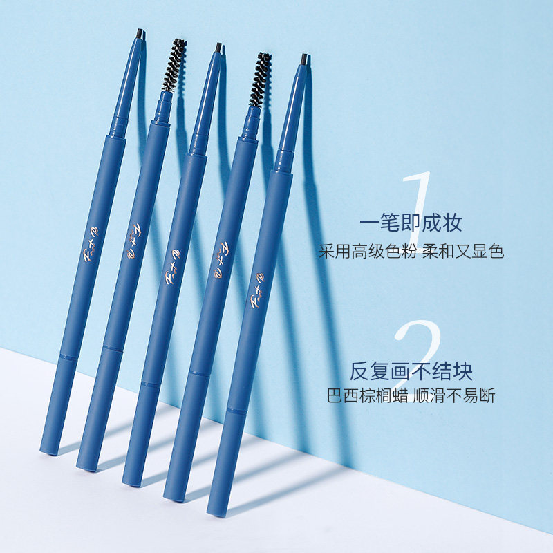 fastb精致立体防水不脱色超细眉笔 fastb眉笔/眉粉/眉膏