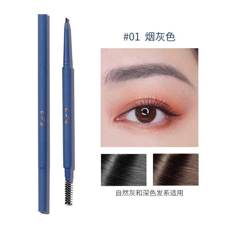 fastb精致立体防水不脱色超细眉笔 fastb眉笔/眉粉/眉膏