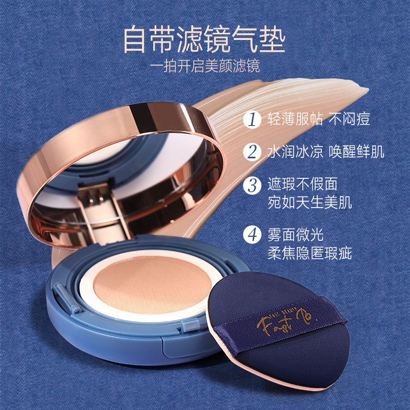 fastb牛仔布丁气垫bb水粉底液霜 fastbBB霜