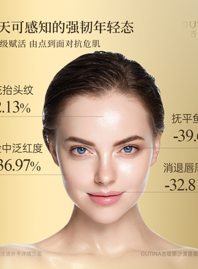 古缇娜沙漠蔷薇活细胞绷带油亮肤抗皱紧致淡纹舒缓修护保湿15ml