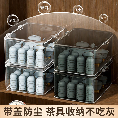 带盖茶具收纳盒茶几桌面放茶杯茶叶茶壶专用防尘透明大容量整理盒 - 图1
