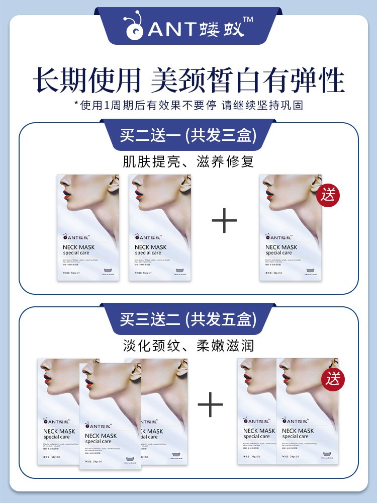 【李佳琪推荐颈纹膜】贴出天鹅颈纹 韩普颈膜