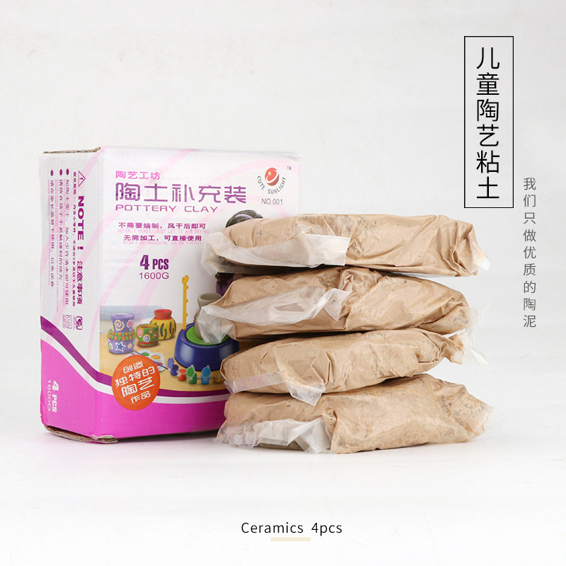 儿童陶泥玩具学生软陶泥土粘土手工 亚客母婴软陶泥