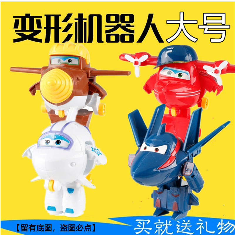  亚客母婴儿童机器人/变形玩具